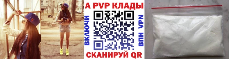 Alpha PVP Crystall Купить Почеп