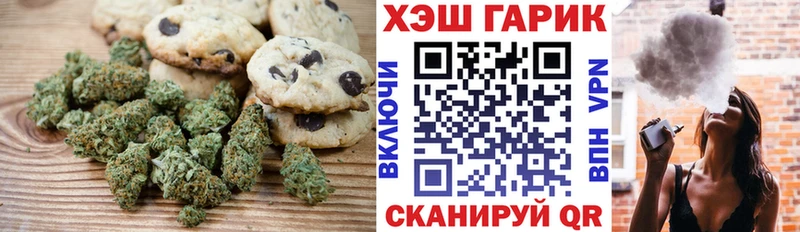 Печенье с ТГК марихуана  Купить закладки  Почеп 