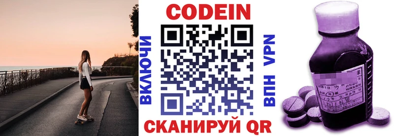 Купить  Почеп  Кодеиновый сироп Lean напиток Lean (лин) 