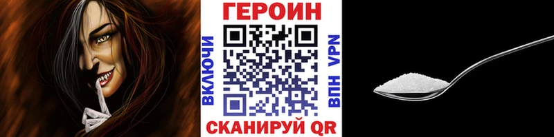 Купить закладки  Почеп  Героин VHQ 