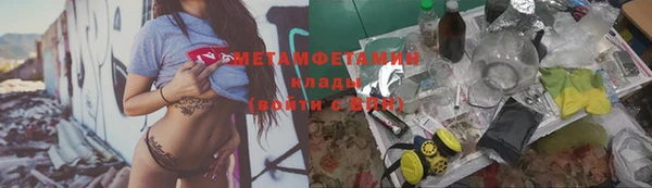 первитин Арсеньев