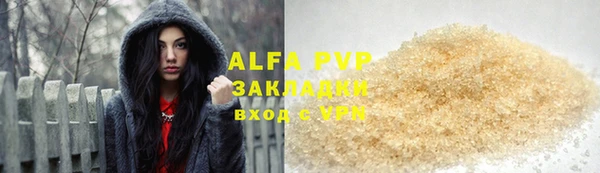 ALPHA PVP Армянск