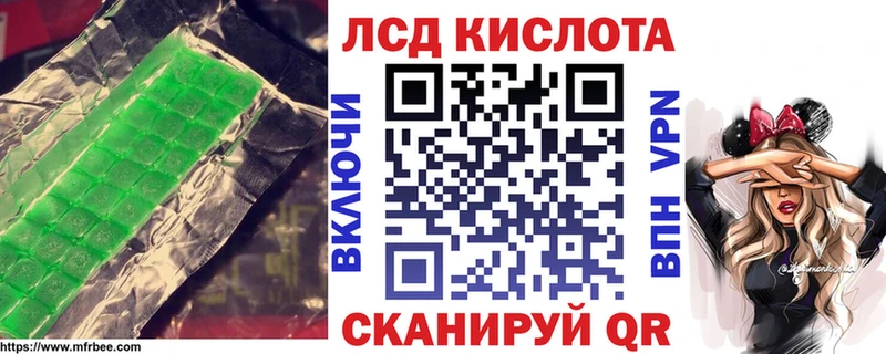 Купить  Почеп  ЛСД экстази кислота 