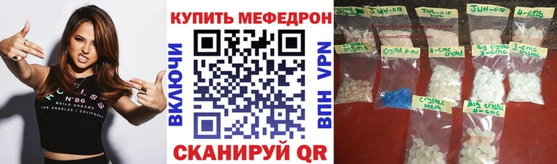 Меф кристаллы  Почеп 