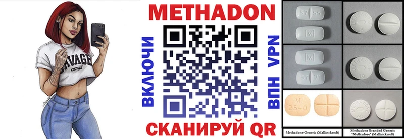 Метадон кристалл Почеп