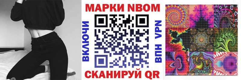 Купить  Почеп  Марки NBOMe 1,8мг 